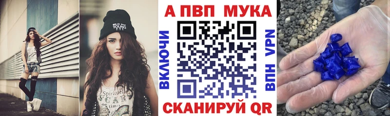 A-PVP СК КРИС  как найти закладки  Павлово 