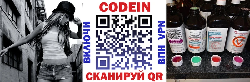продажа наркотиков  Павлово  Codein Purple Drank 