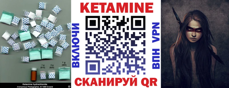 Кетамин ketamine  закладка  Павлово 