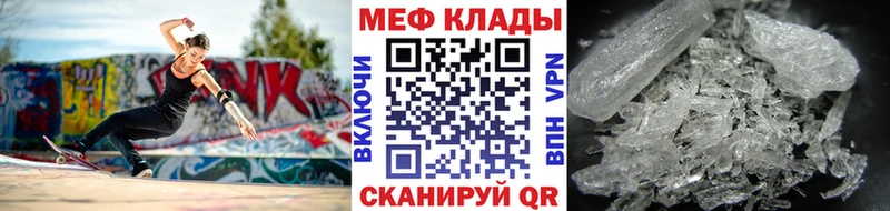 Мефедрон mephedrone  Павлово 