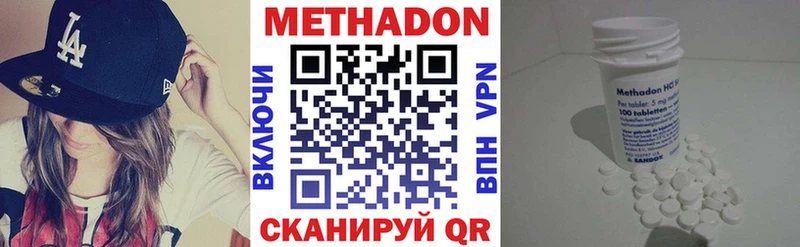 Метадон methadone  Павлово 